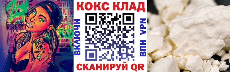COCAIN Fish Scale Морозовск