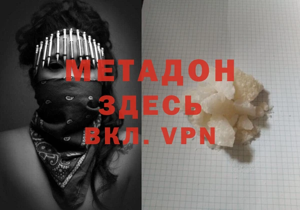 метамфетамин Беломорск