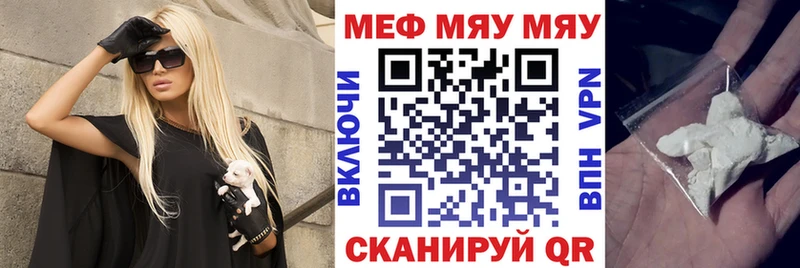 МЕФ мука  хочу наркоту  Морозовск 